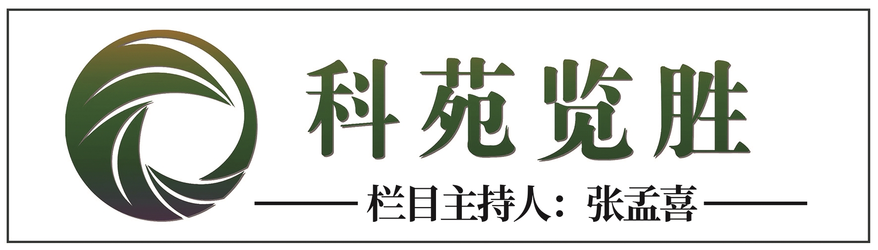 k8凯发官方网光伏治沙：板上成“蓝海” 板下变绿洲